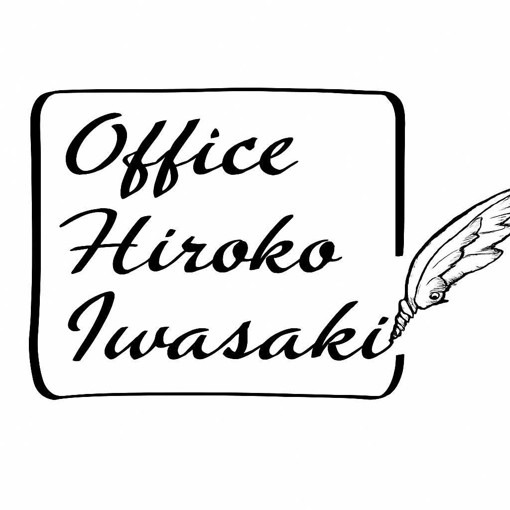 株式会社岩崎紘子事務所